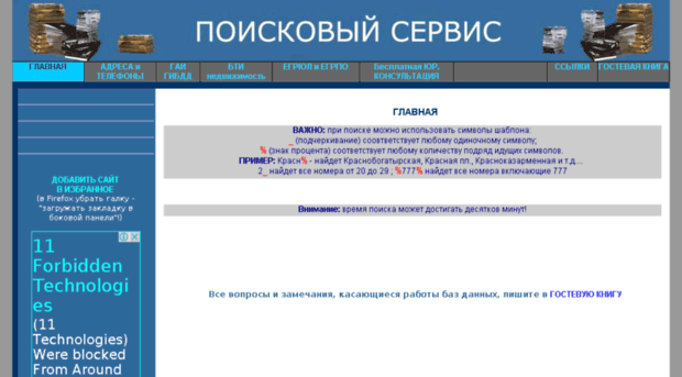 rusinf.info