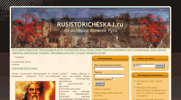 rusistoricheskaj.ru