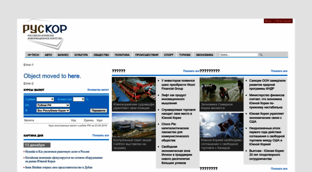 ruskorinfo.ru