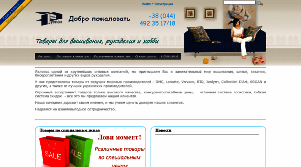 ruslan.com.ua