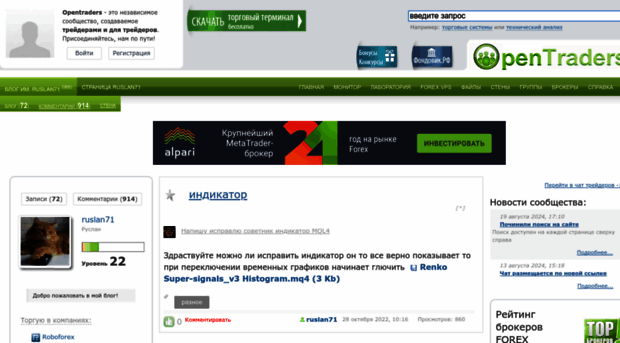 ruslan71.opentraders.ru