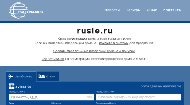 rusle.ru