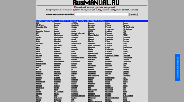 rusmanual.ru