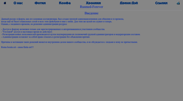 rusmed-forever.ru