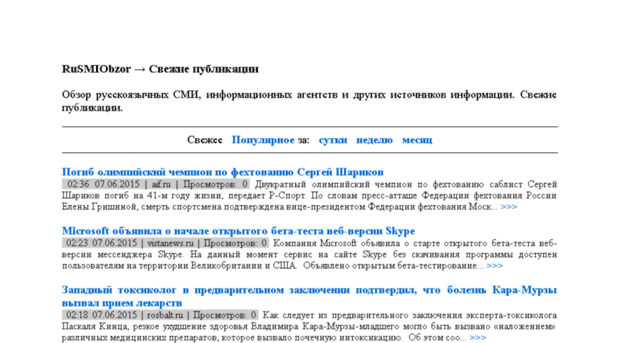 rusmiobzor.ru