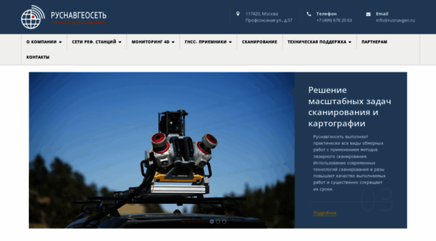 rusnavgeo.ru