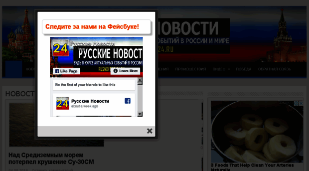 rusnovosti24.ru