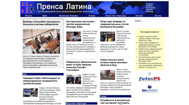 ruso.prensa-latina.cu