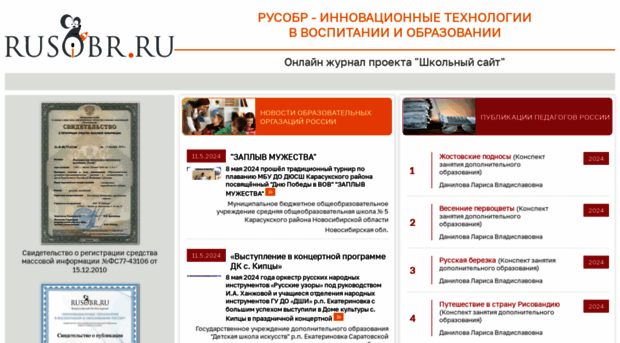 rusobr.ru