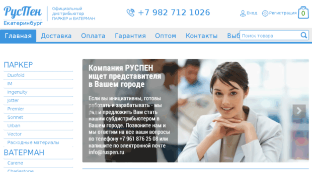 ruspen-ekat.ru