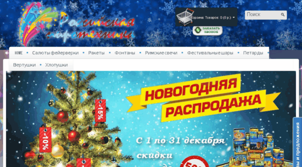 ruspirotehnika.ru