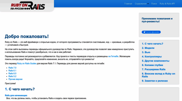 rusrails.ru