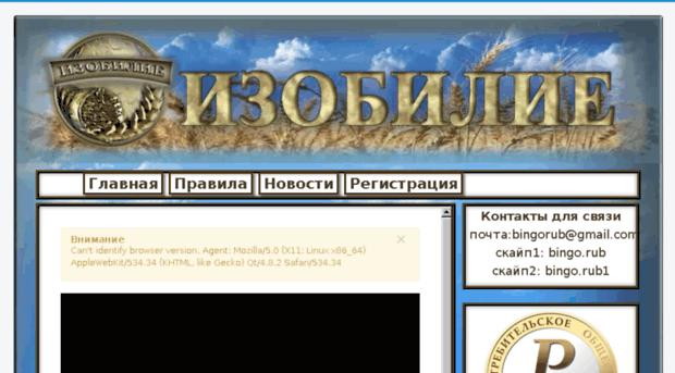 rusrub.com