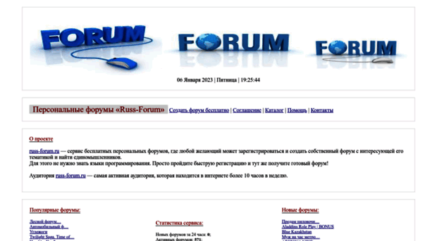 russ-forum.ru