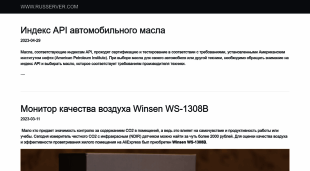 russerver.com