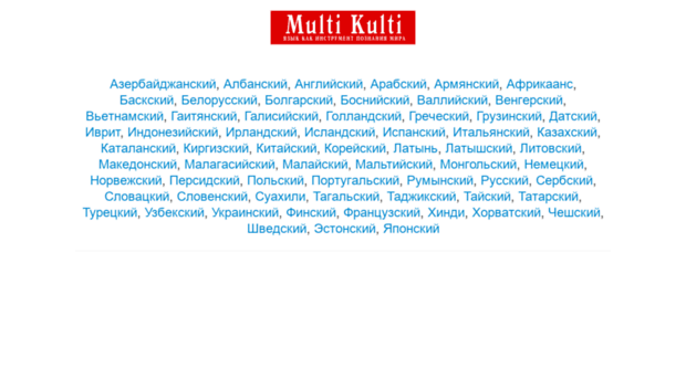 russia.multikulti.ru