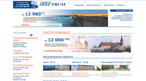 russia.spectrum.ru