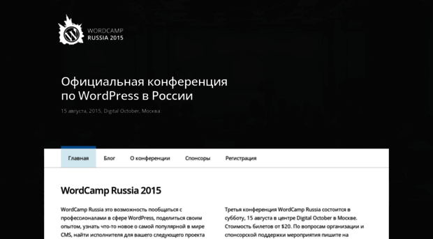 russia.wordcamp.org