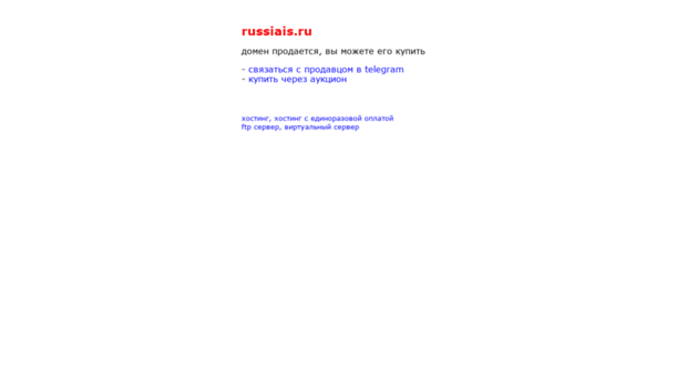 russiais.ru