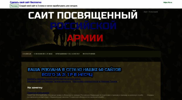 russian-army.fo.ru