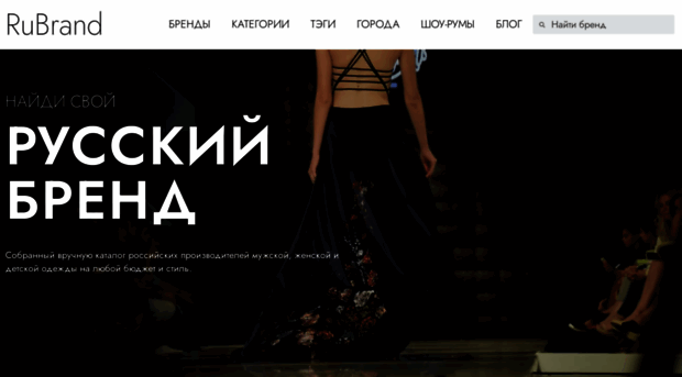 russian-brand.ru