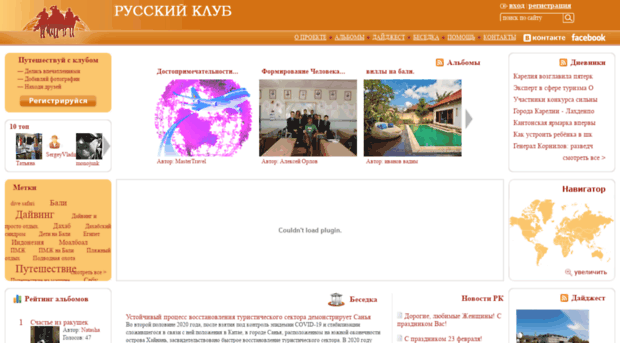 russian-club.info
