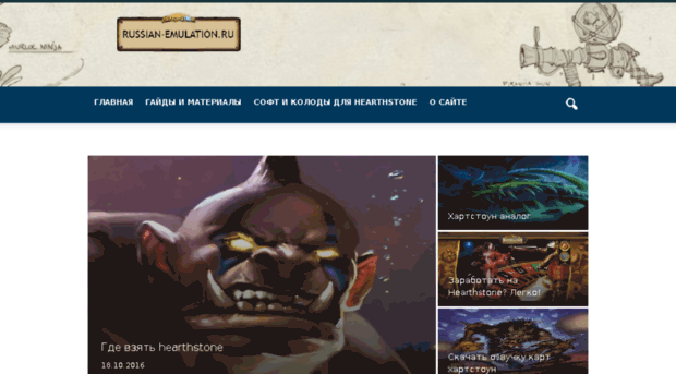 russian-emulation.ru