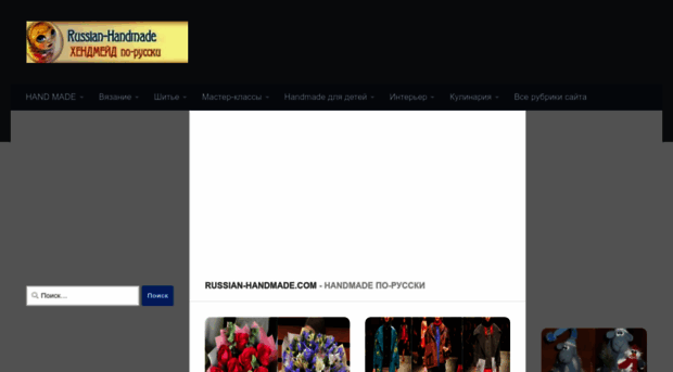 russian-handmade.com