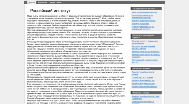 russian-institutes.ru