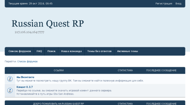 russian-quest.ru