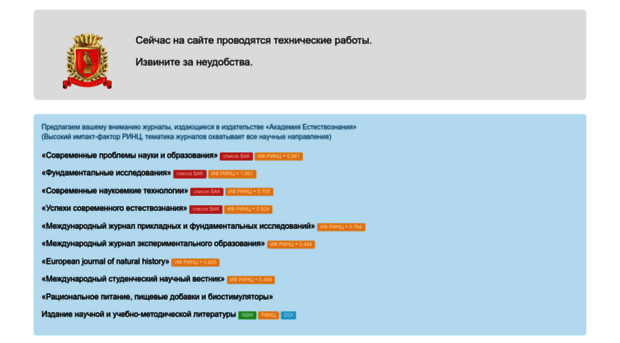 russian-scientists.ru