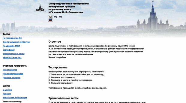 russian-test.com