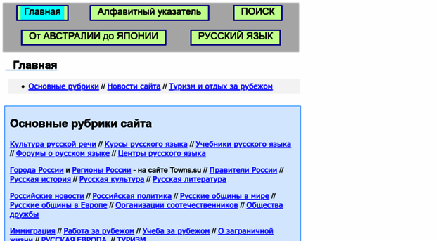 russian-world.info
