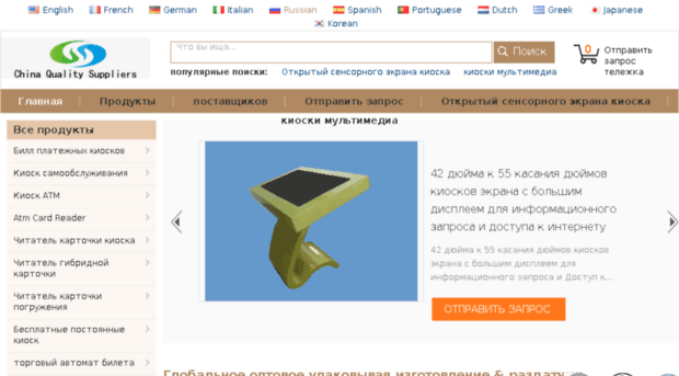 russian.outdoor-kiosk.com