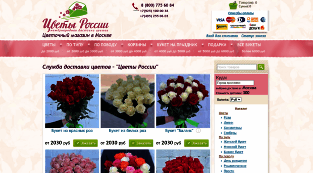 russianflower.ru