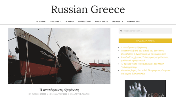 russiangreece.gr