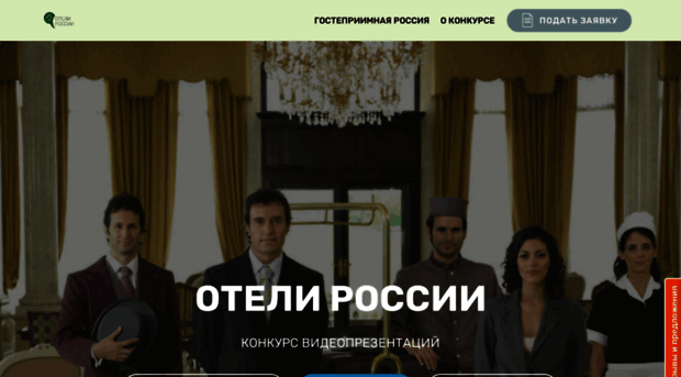russianhotels.2r.ru