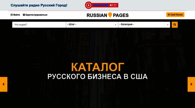 russianpages.us