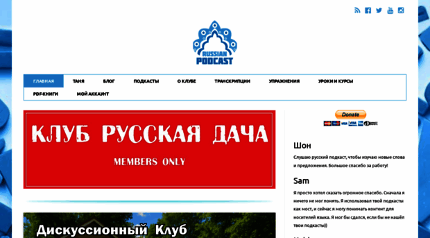russianpodcast.eu