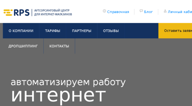 russianpostservice.ru