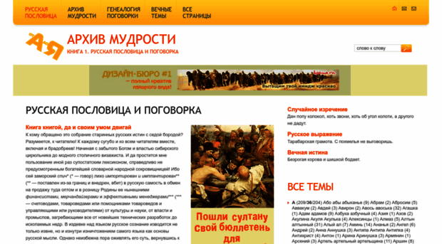 russiansaying.ru