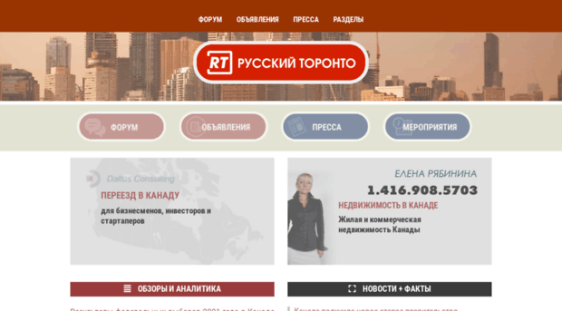 russiantoronto.com