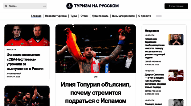 russiatourism.ru