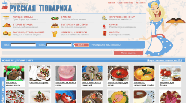 russkayapovariha.ru