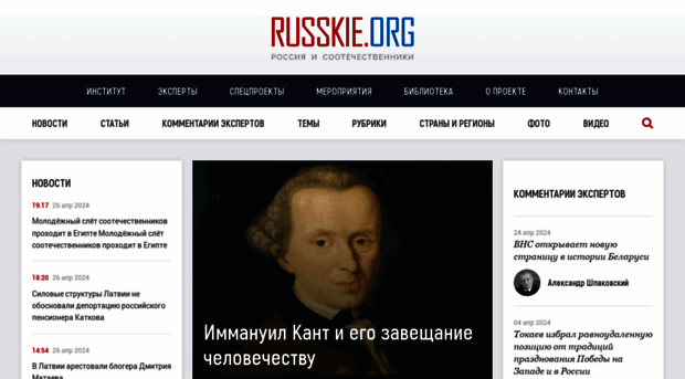 russkie.org