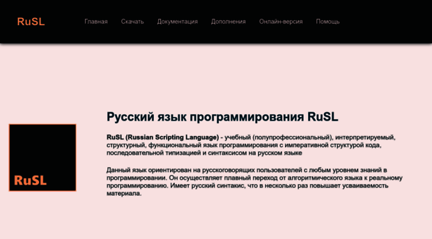 russlang.ru