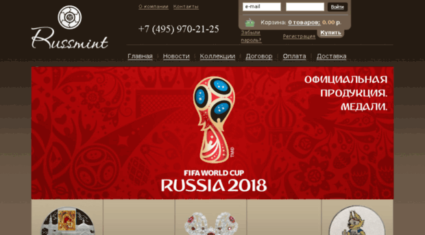 russmint.ru