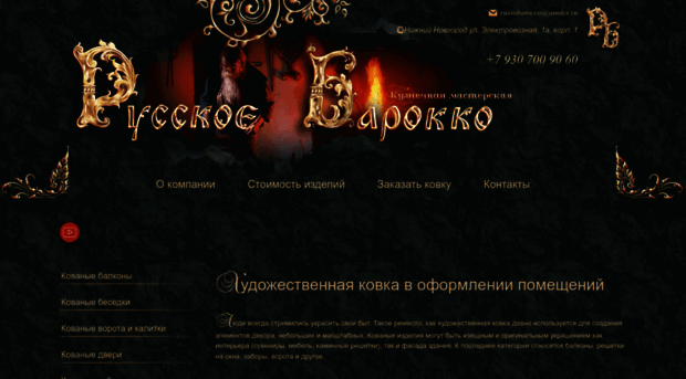 russobarocco.com