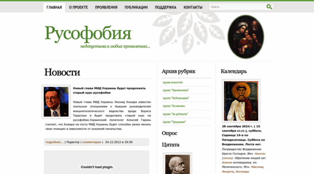 russophobia.net