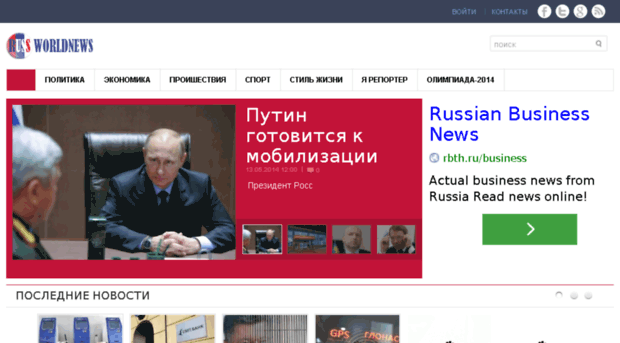 russworldnews.com